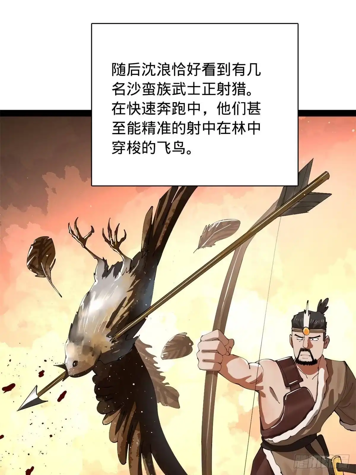 397四色猜想！-史上最强赘婿-午后漫画（第34张）