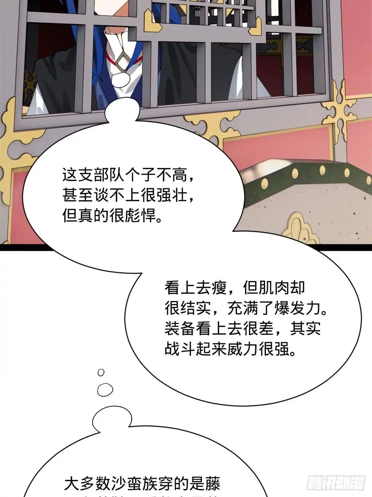 397四色猜想！-史上最强赘婿-午后漫画（第31张）
