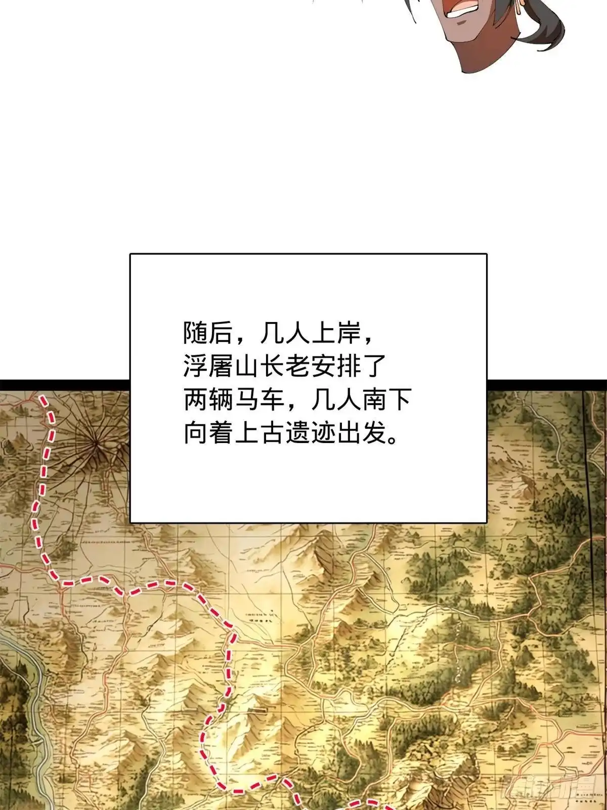 397四色猜想！-史上最强赘婿-午后漫画（第23张）