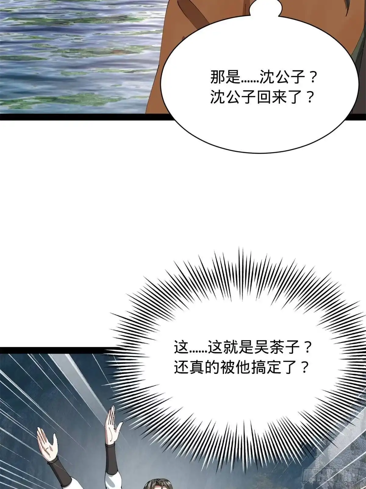397四色猜想！-史上最强赘婿-午后漫画（第21张）