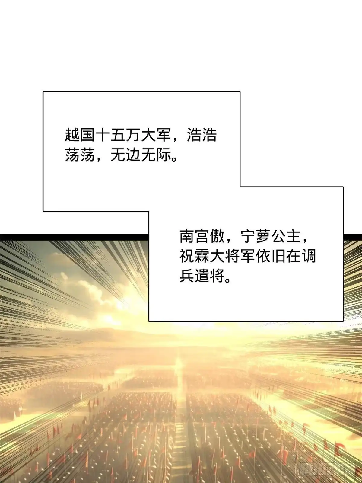397四色猜想！-史上最强赘婿-午后漫画（第39张）