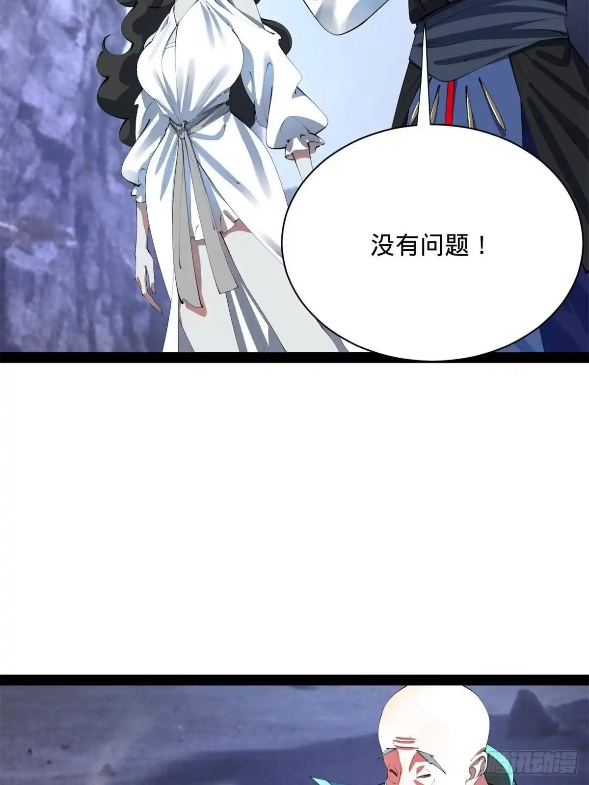 398不好意思啊，有蚊子！-史上最强赘婿-午后漫画（第21张）