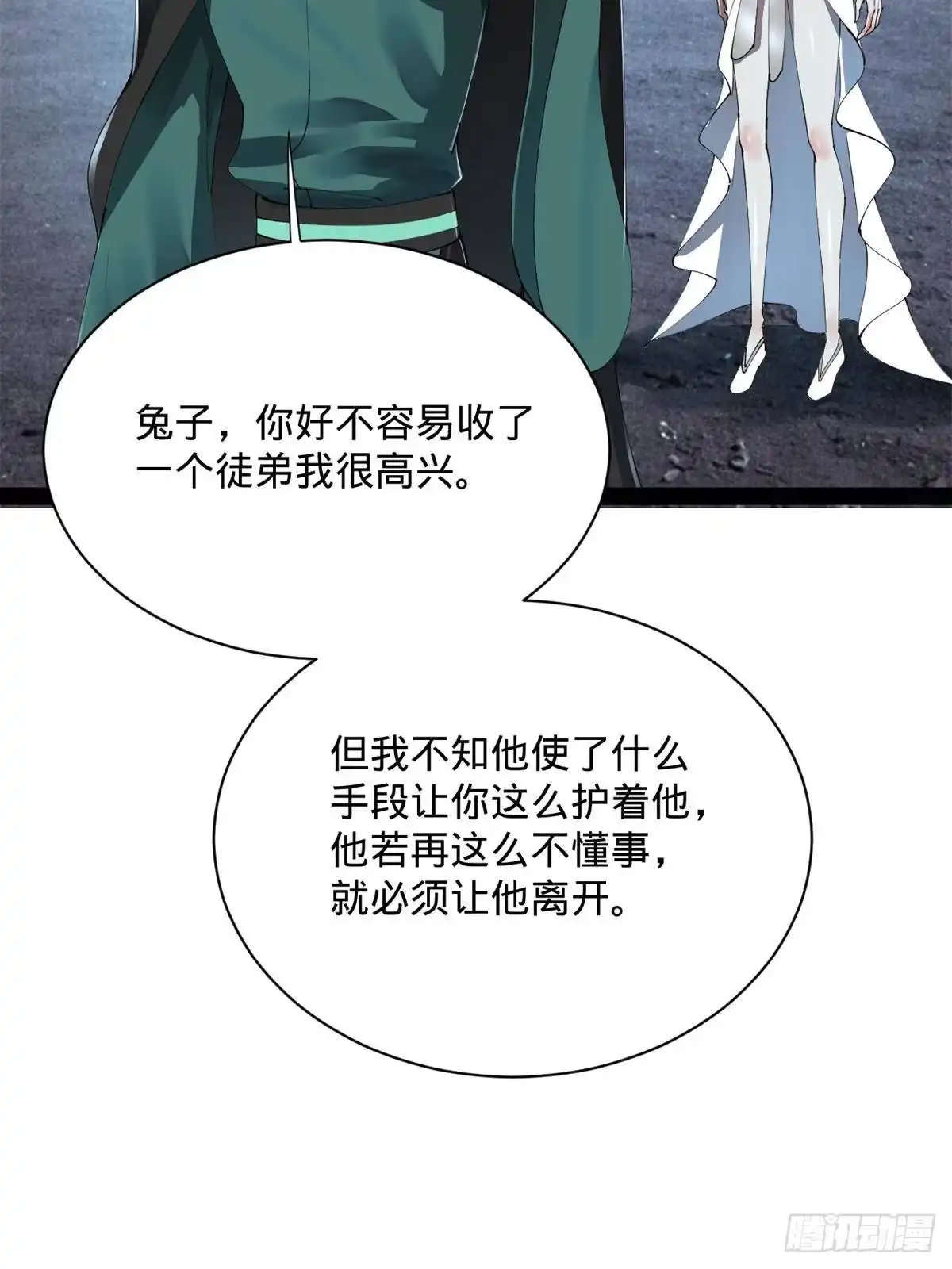398不好意思啊，有蚊子！-史上最强赘婿-午后漫画（第10张）