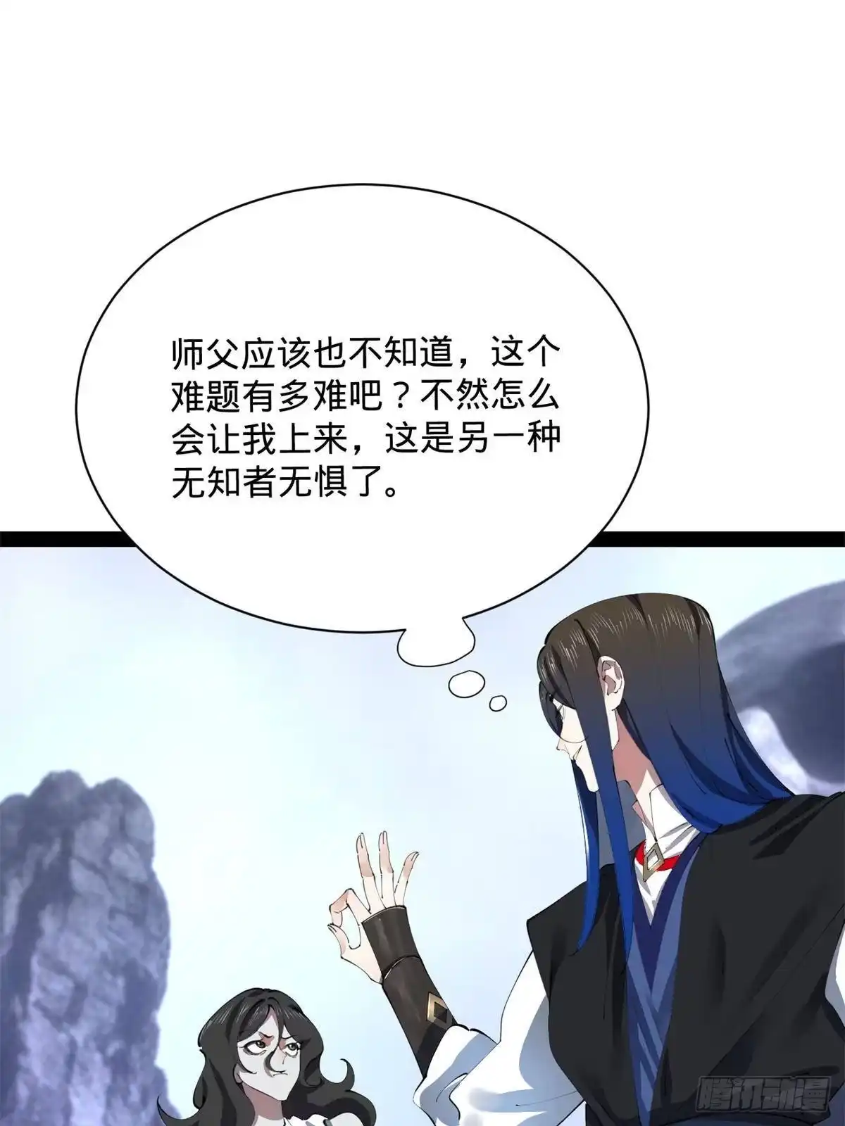 398不好意思啊，有蚊子！-史上最强赘婿-午后漫画（第20张）
