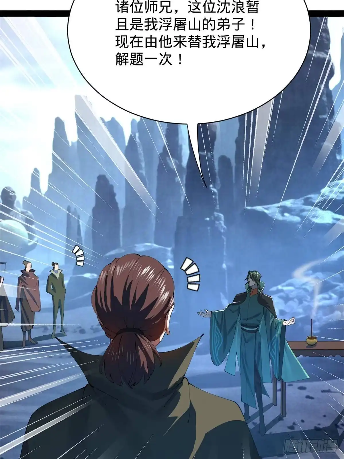 398不好意思啊，有蚊子！-史上最强赘婿-午后漫画（第23张）
