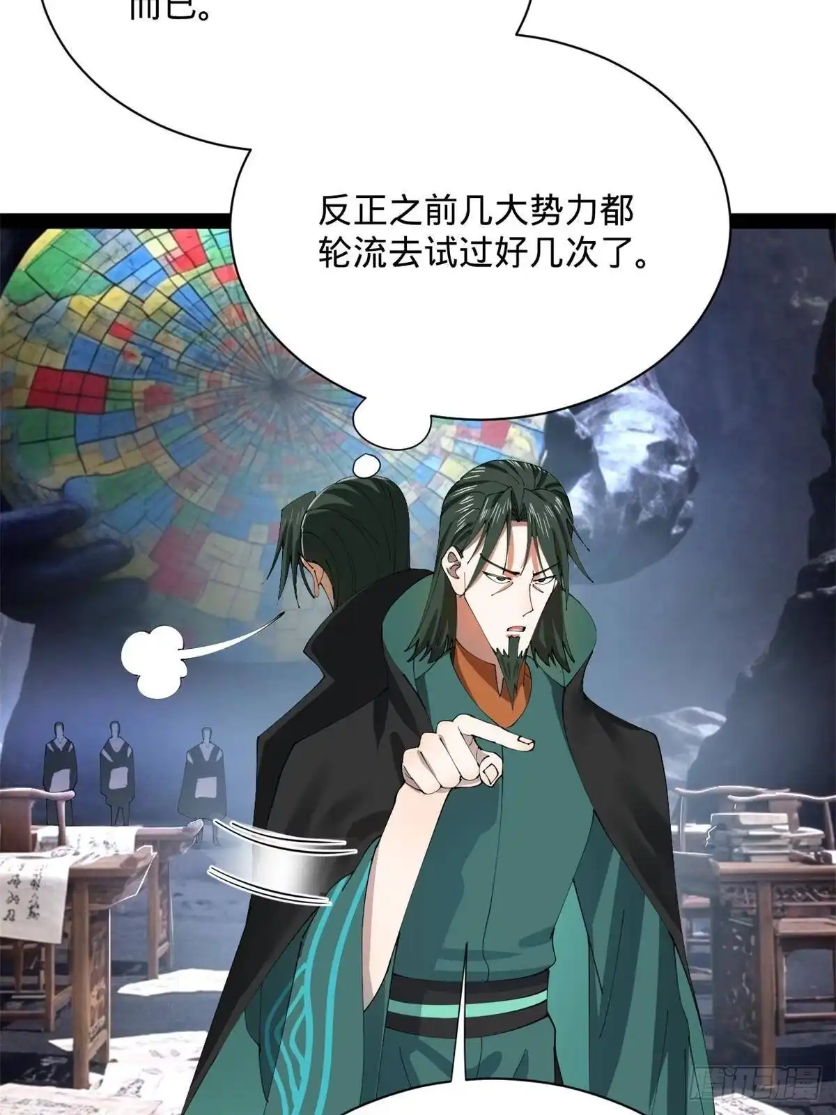 398不好意思啊，有蚊子！-史上最强赘婿-午后漫画（第13张）