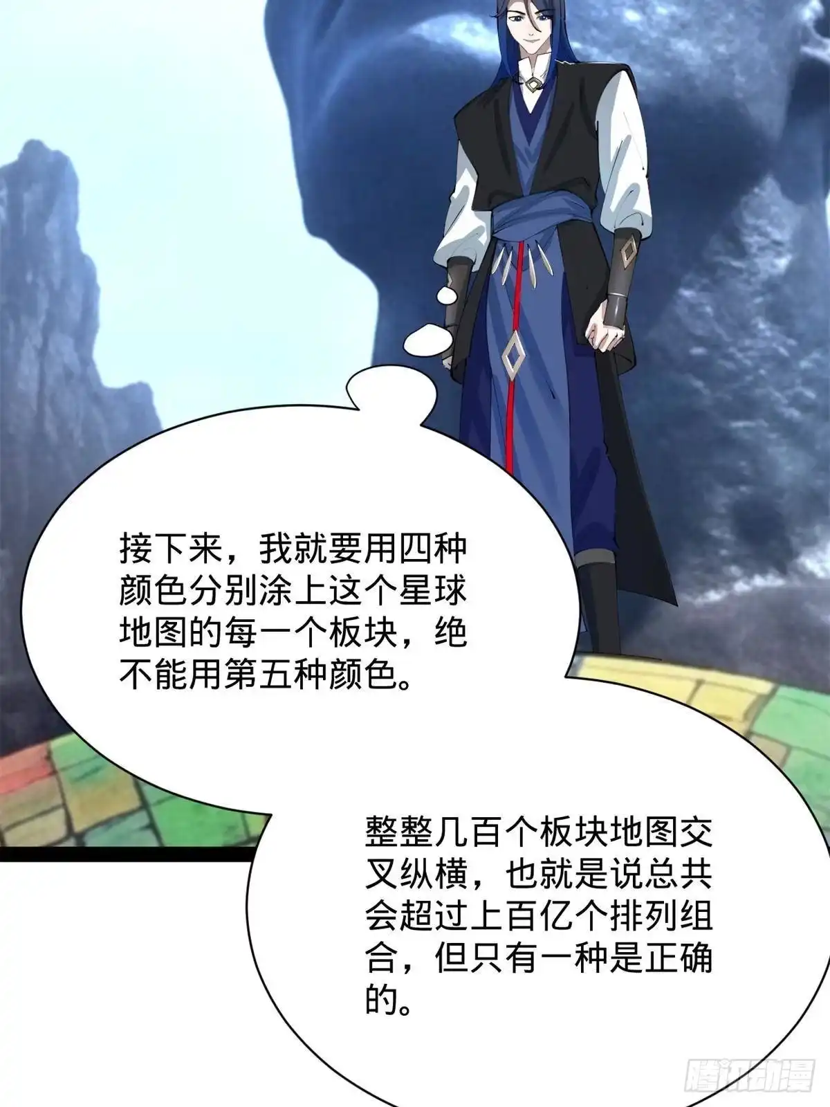 398不好意思啊，有蚊子！-史上最强赘婿-午后漫画（第32张）