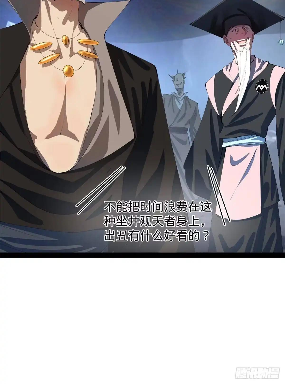 398不好意思啊，有蚊子！-史上最强赘婿-午后漫画（第25张）