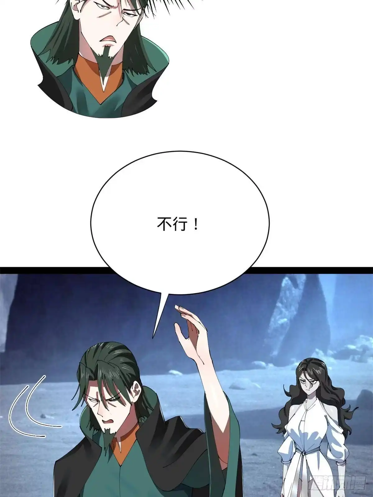 398不好意思啊，有蚊子！-史上最强赘婿-午后漫画（第9张）