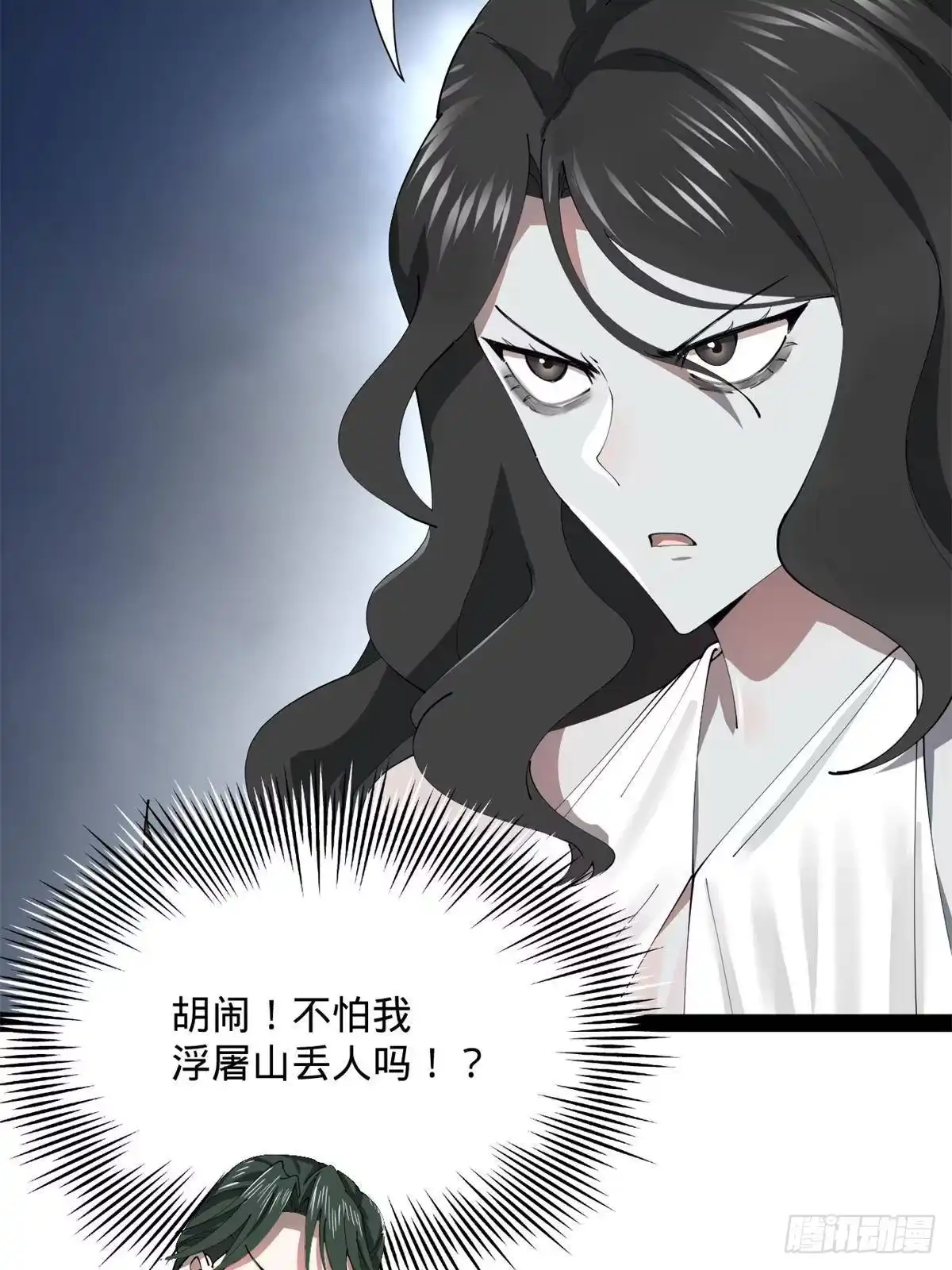 398不好意思啊，有蚊子！-史上最强赘婿-午后漫画（第8张）