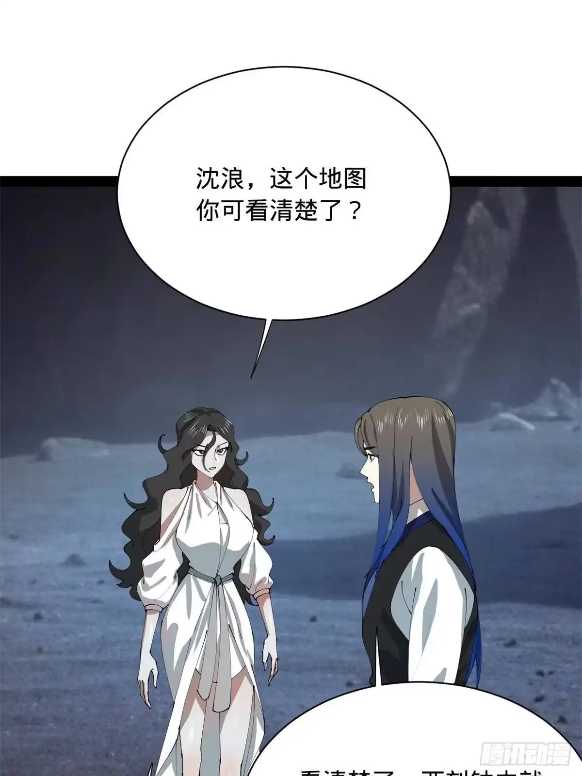 398不好意思啊，有蚊子！-史上最强赘婿-午后漫画（第3张）
