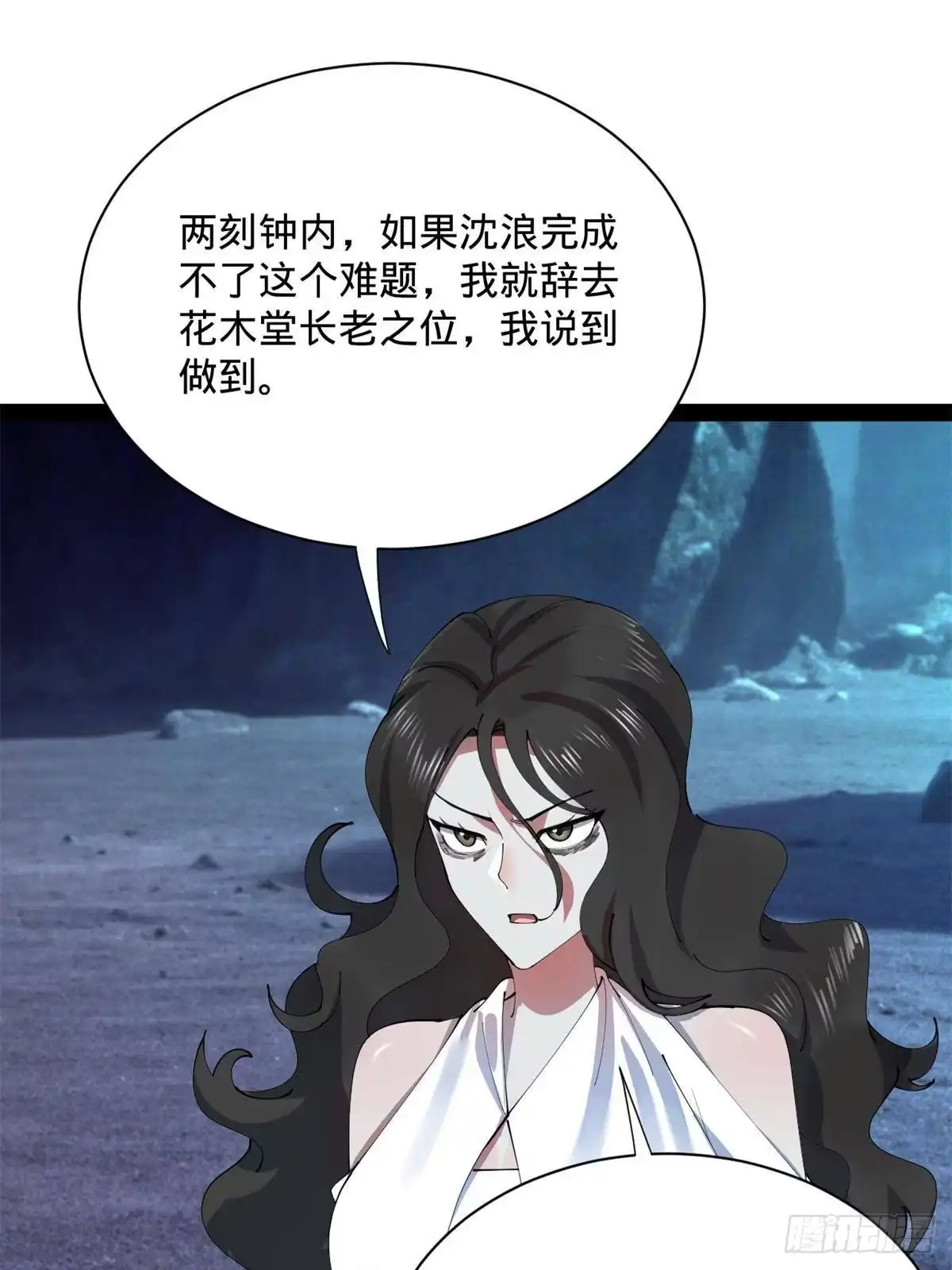 398不好意思啊，有蚊子！-史上最强赘婿-午后漫画（第11张）
