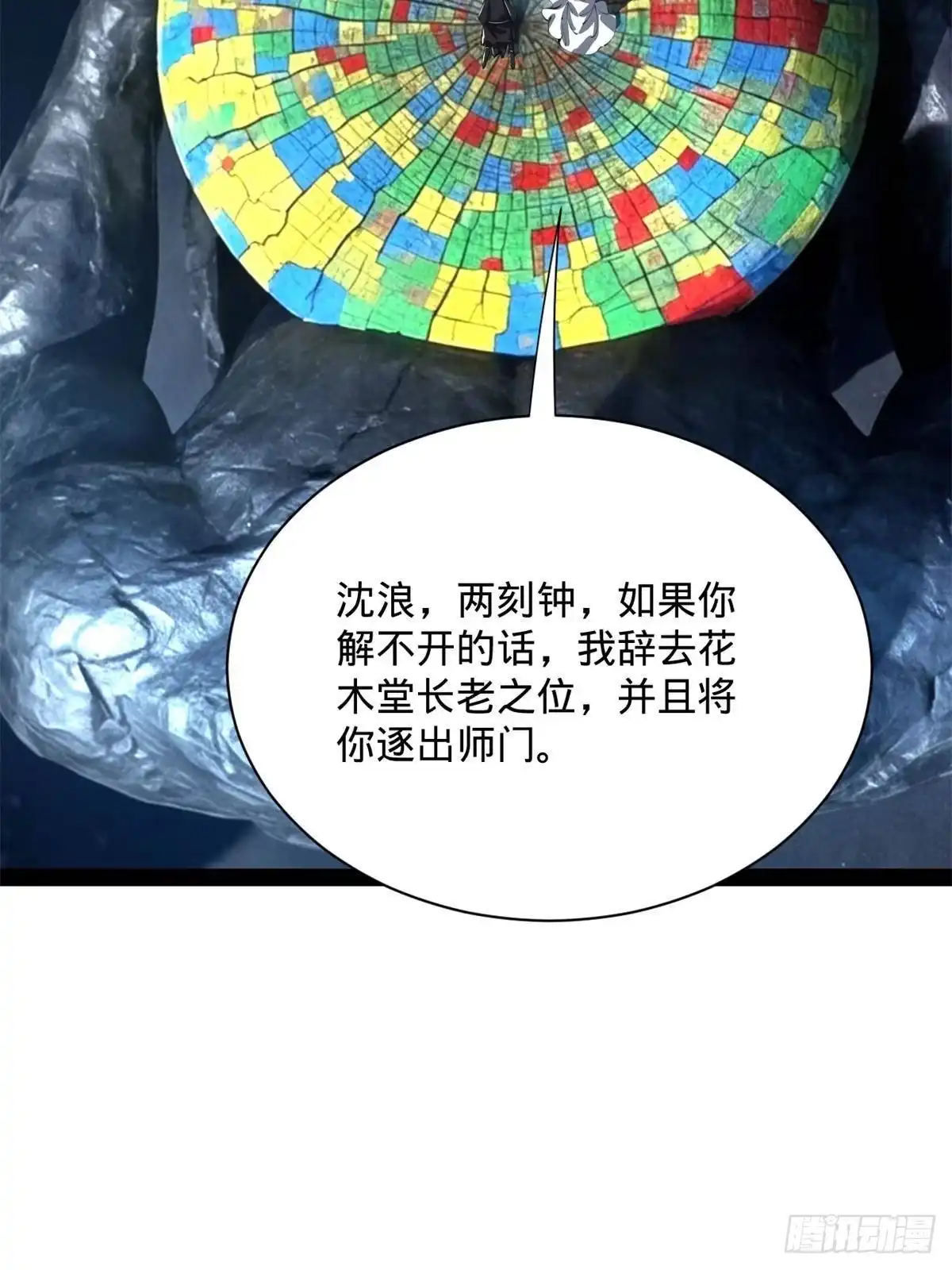 398不好意思啊，有蚊子！-史上最强赘婿-午后漫画（第19张）