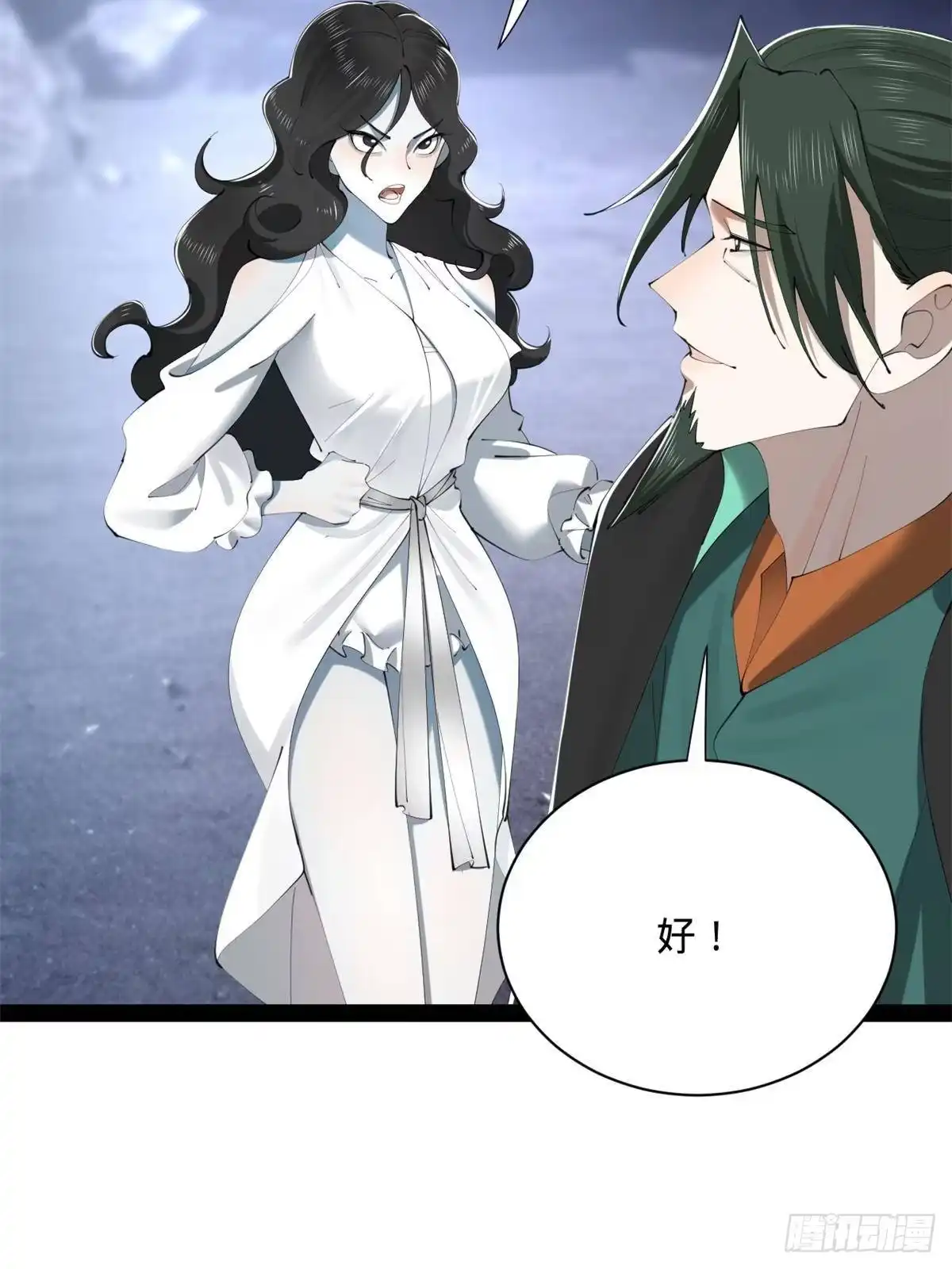 399天佑木兰！-史上最强赘婿-午后漫画（第17张）