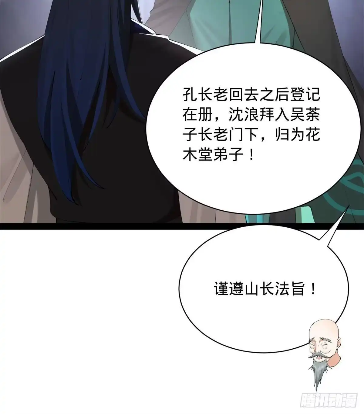 399天佑木兰！-史上最强赘婿-午后漫画（第14张）