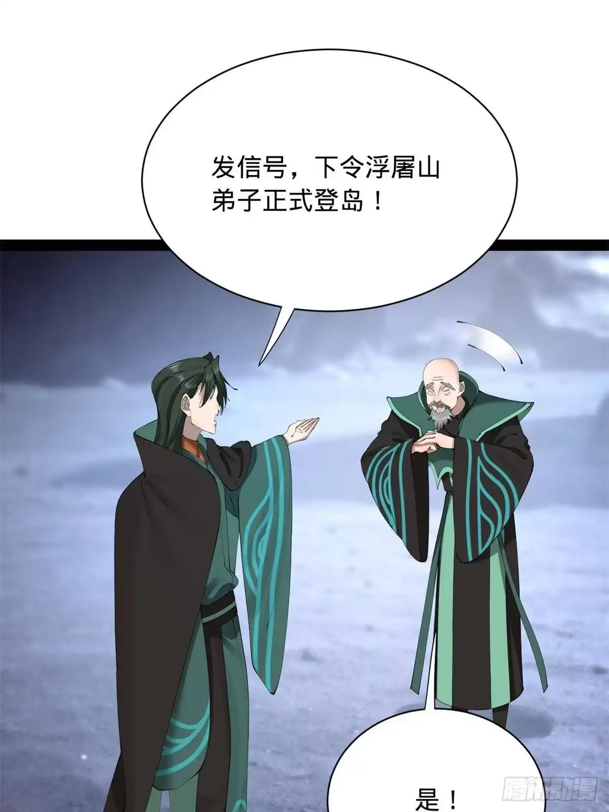 399天佑木兰！-史上最强赘婿-午后漫画（第18张）