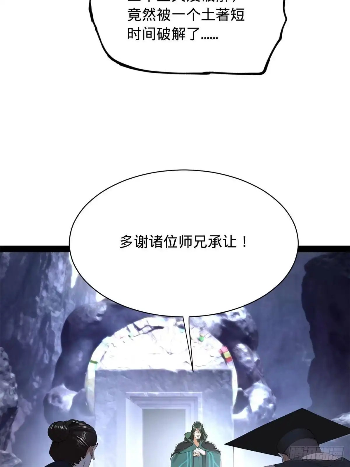 399天佑木兰！-史上最强赘婿-午后漫画（第10张）