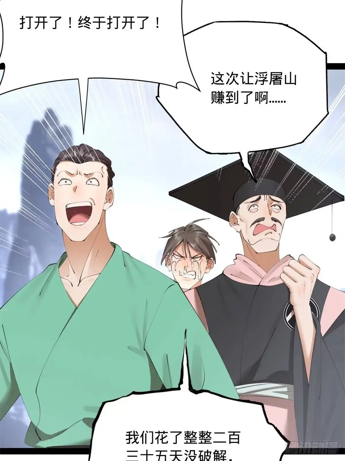 399天佑木兰！-史上最强赘婿-午后漫画（第9张）