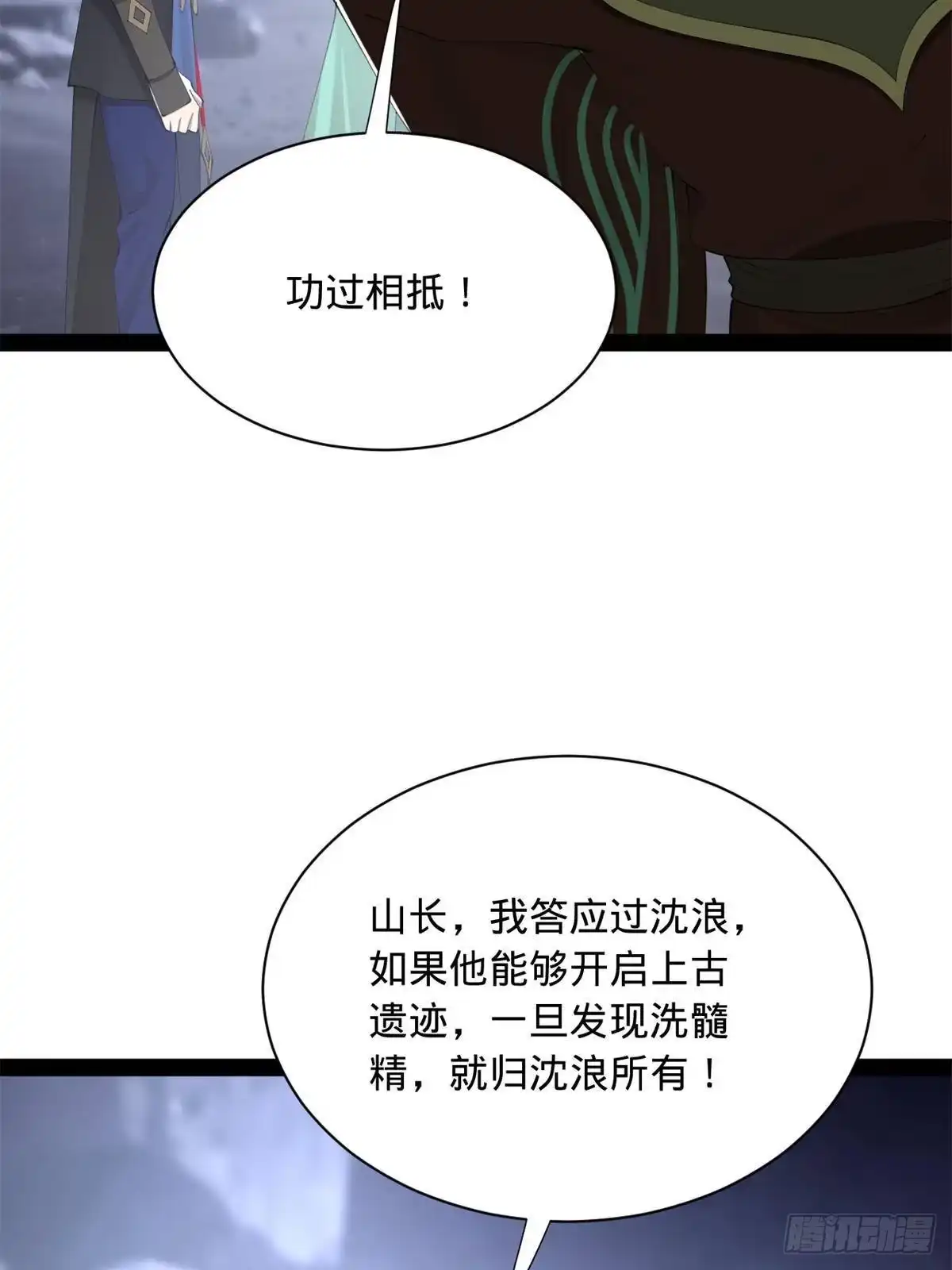 399天佑木兰！-史上最强赘婿-午后漫画（第16张）