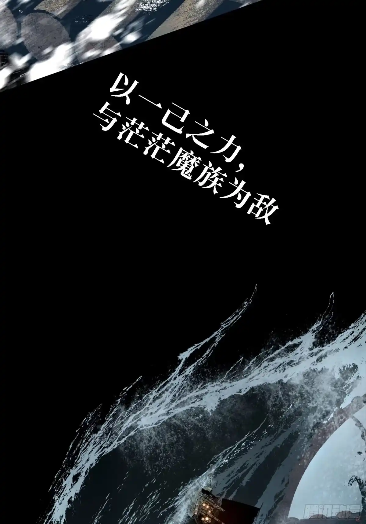 8月27日上线新作！-尸山血海-土豆,漫叔,Snap studio（第4张）