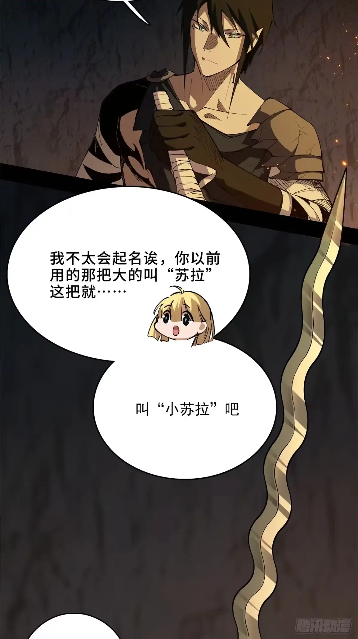10话：水果派、麦芽酒-尸山血海-土豆,漫叔,Snap studio（第9张）