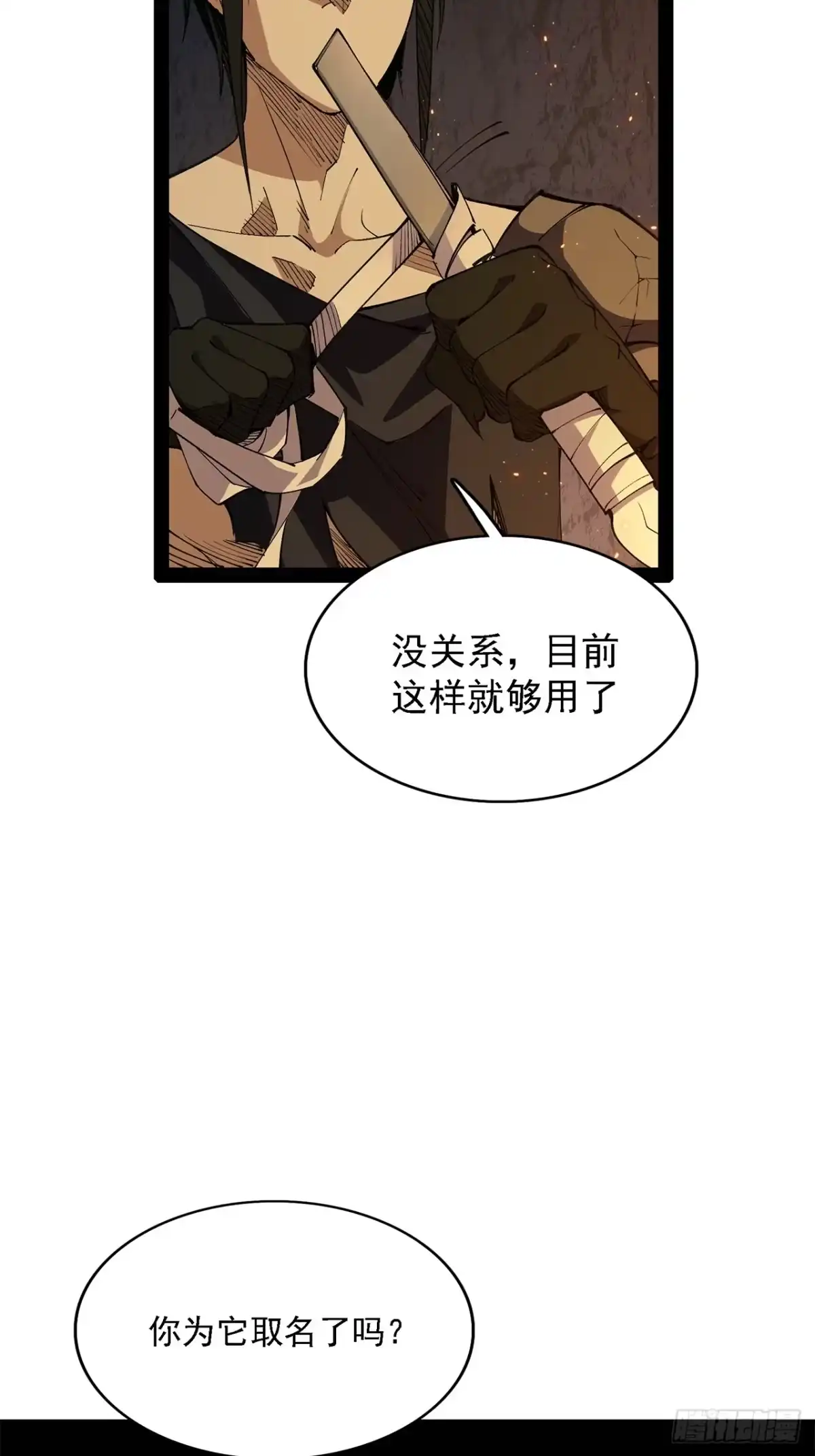 10话：水果派、麦芽酒-尸山血海-土豆,漫叔,Snap studio（第8张）