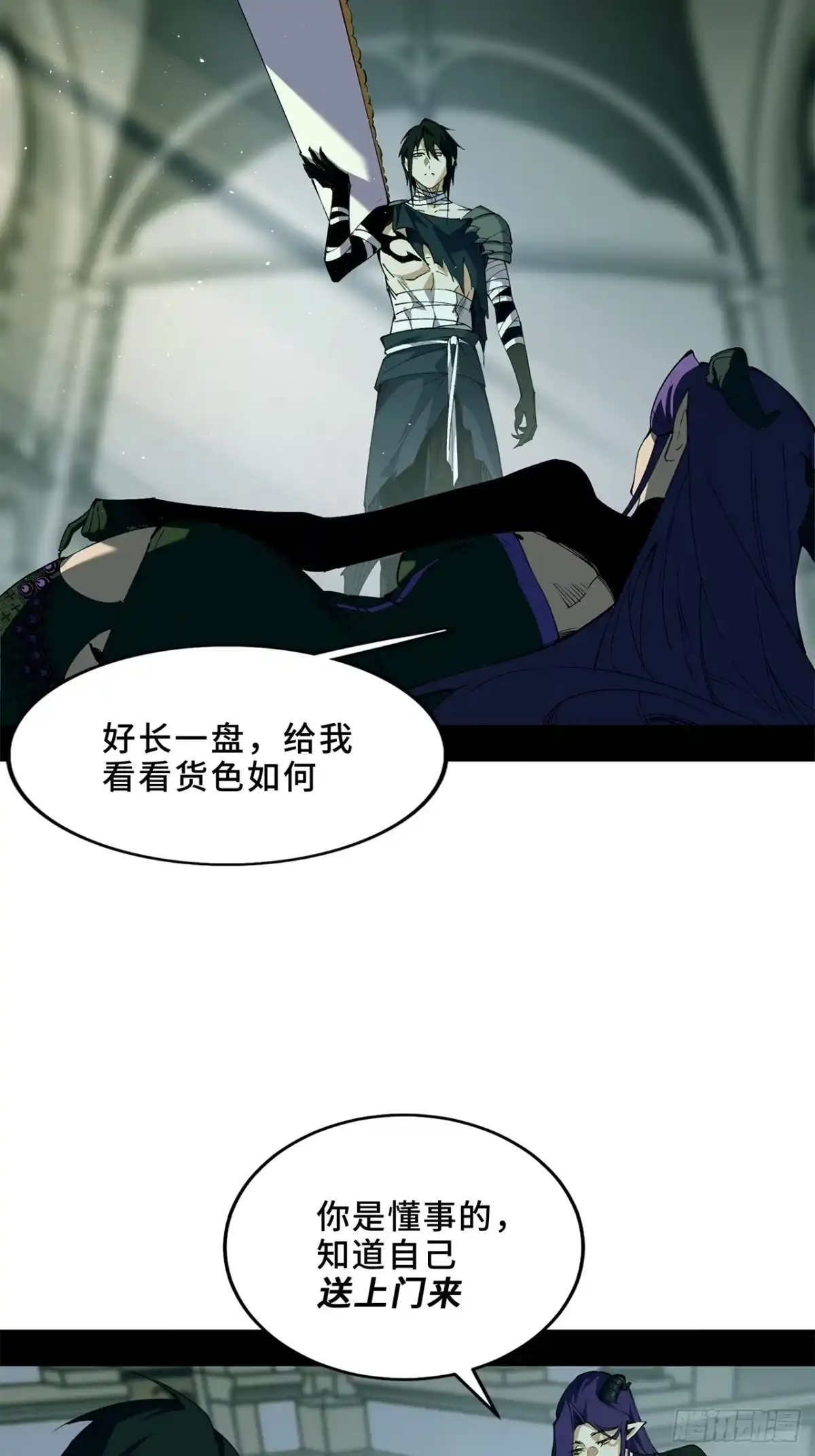 10话：水果派、麦芽酒-尸山血海-土豆,漫叔,Snap studio（第24张）
