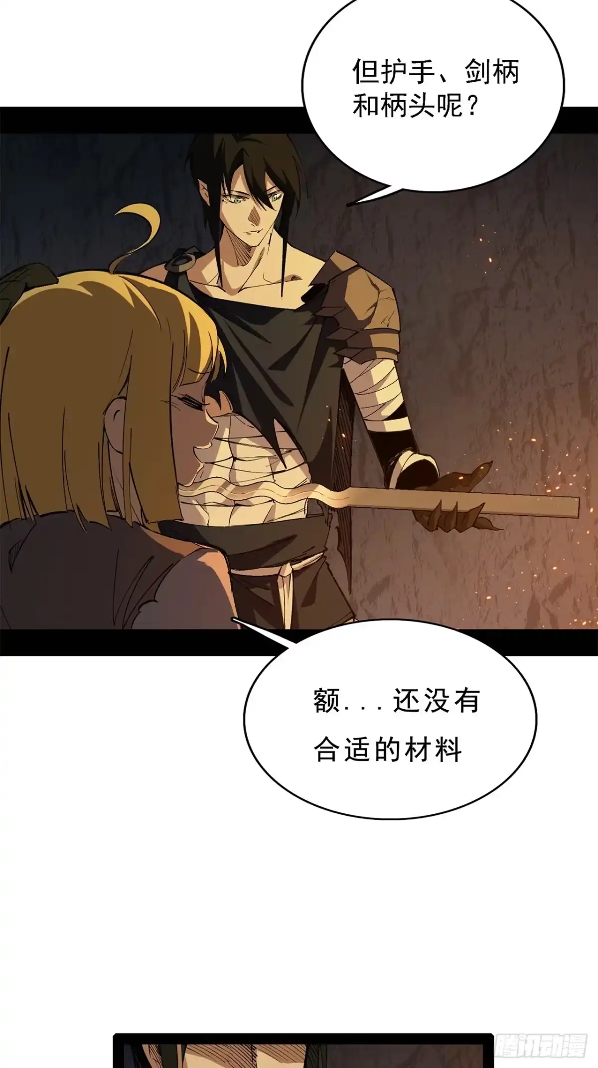 10话：水果派、麦芽酒-尸山血海-土豆,漫叔,Snap studio（第7张）