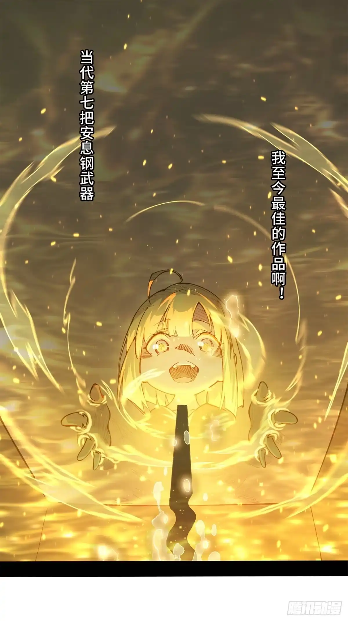 10话：水果派、麦芽酒-尸山血海-土豆,漫叔,Snap studio（第3张）