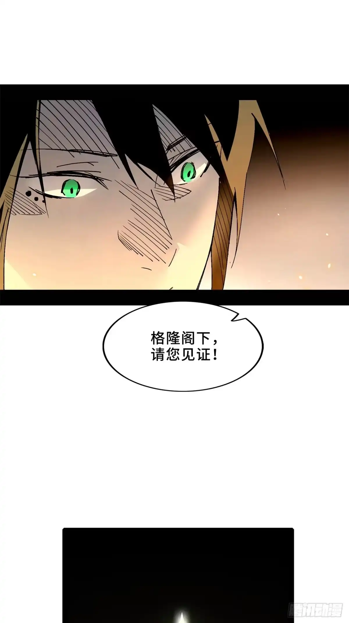 10话：水果派、麦芽酒-尸山血海-土豆,漫叔,Snap studio（第4张）