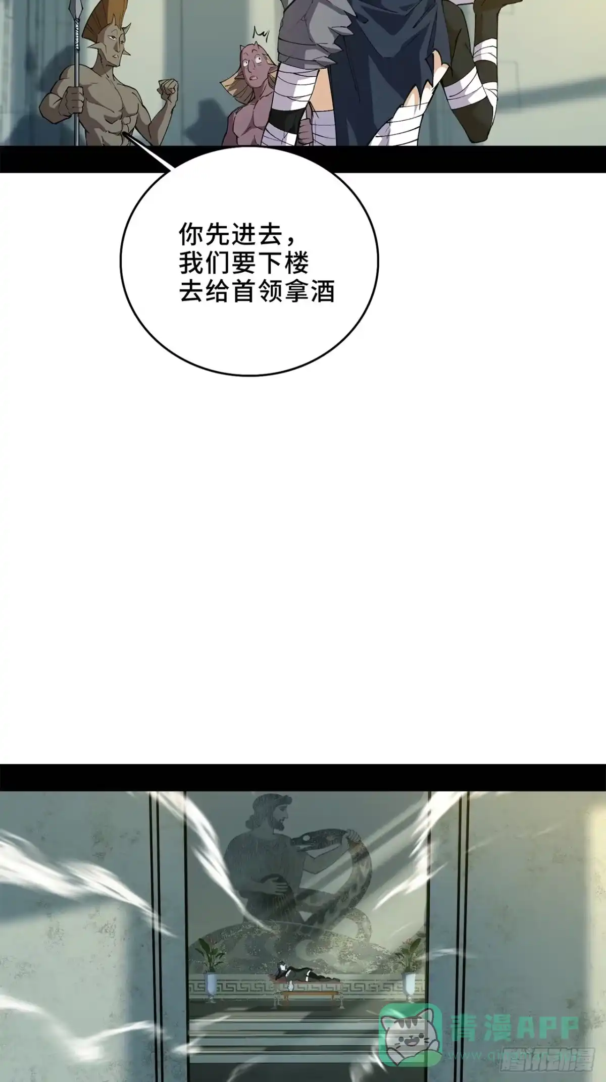 10话：水果派、麦芽酒-尸山血海-土豆,漫叔,Snap studio（第21张）