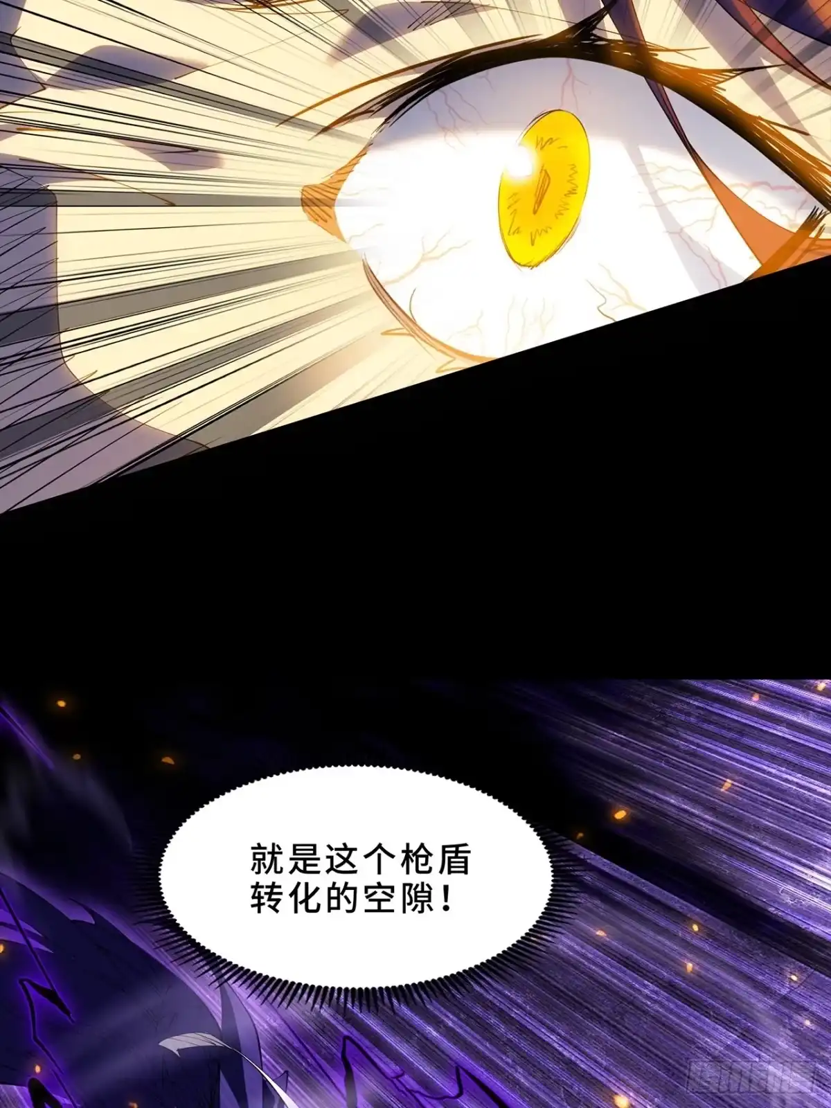 11话：凶雷天坠-尸山血海-土豆,漫叔,Snap studio（第4张）
