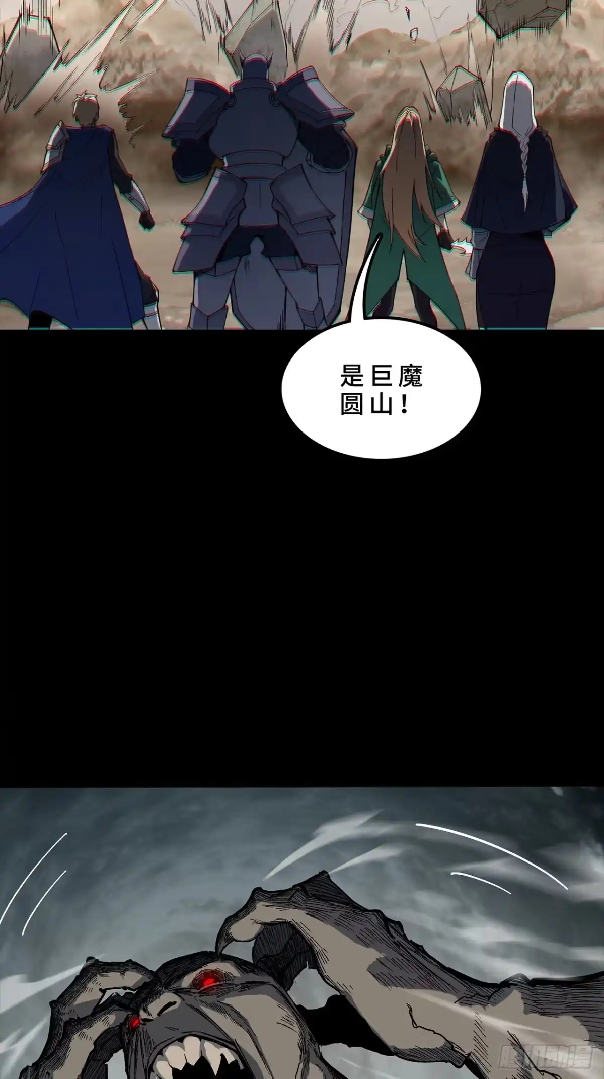第12话：男人的友情-尸山血海-土豆,漫叔,Snap studio（第14张）