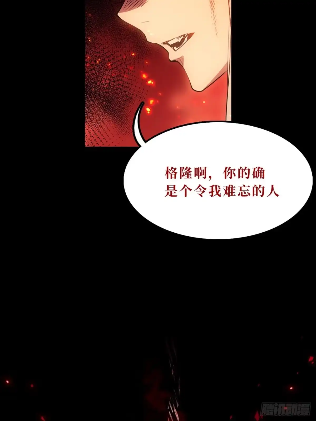 16话：罪与罚-尸山血海-土豆,漫叔,Snap studio（第12张）