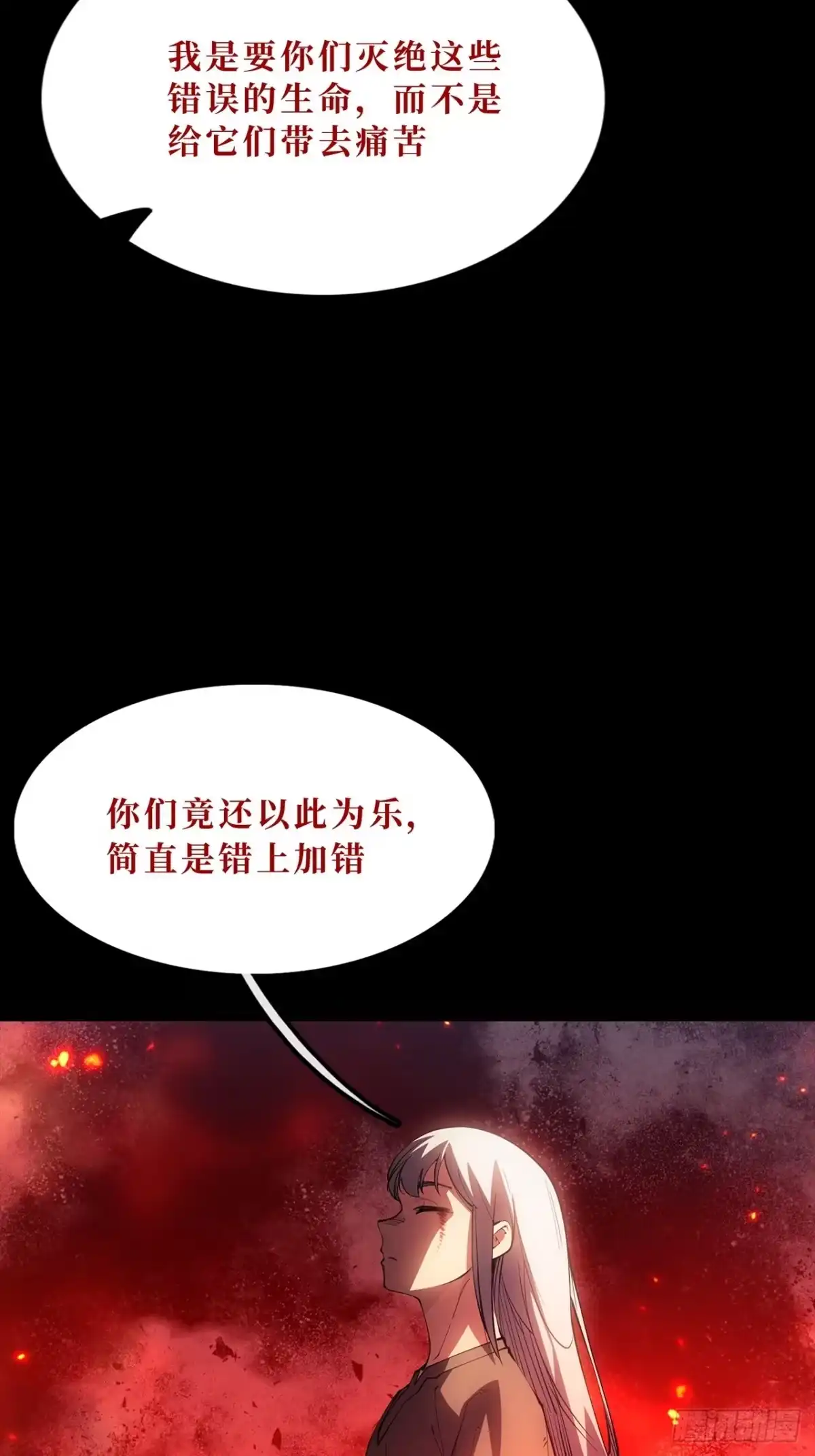 16话：罪与罚-尸山血海-土豆,漫叔,Snap studio（第5张）