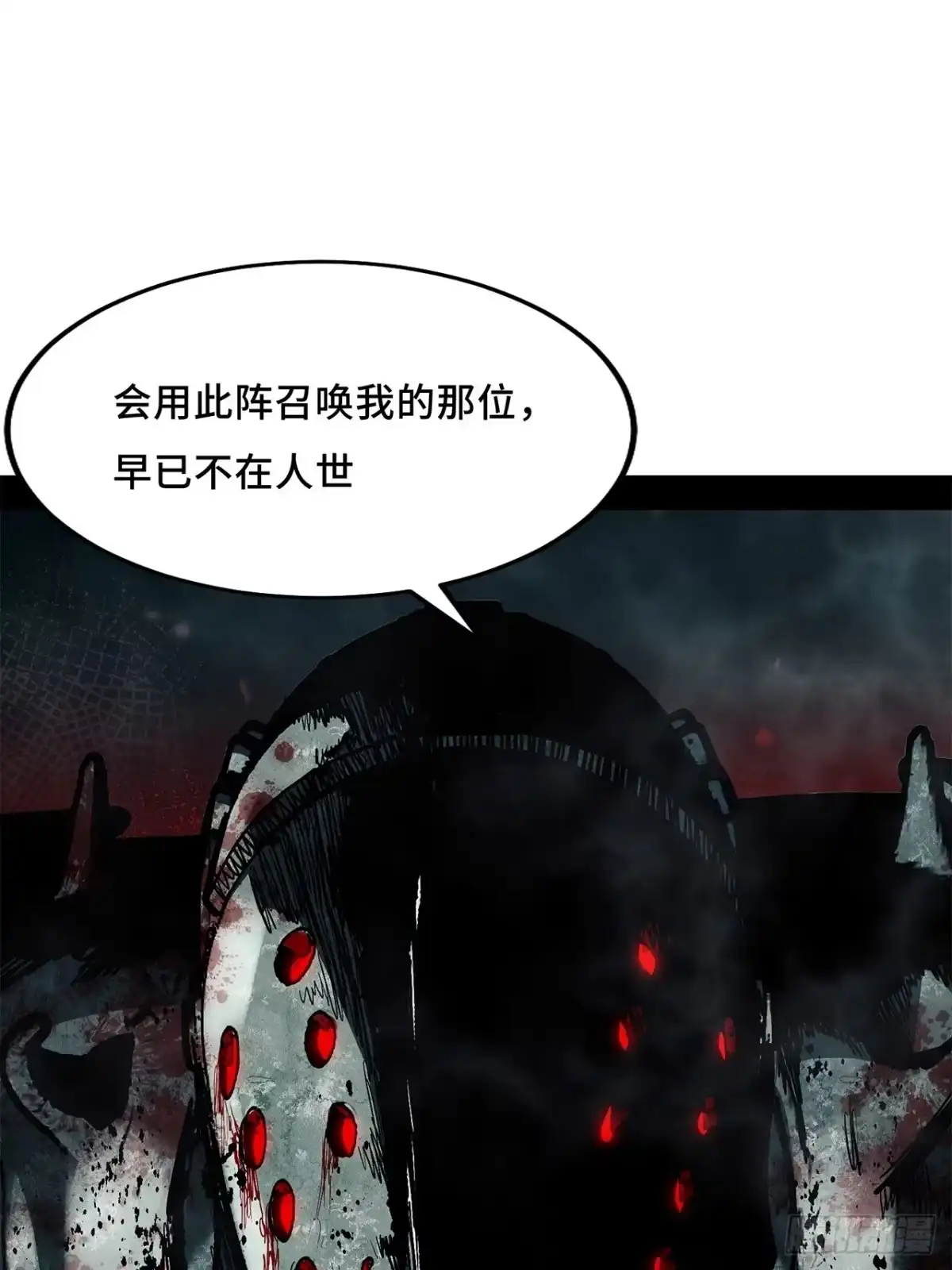 17话：震撼教育-尸山血海-土豆,漫叔,Snap studio（第3张）