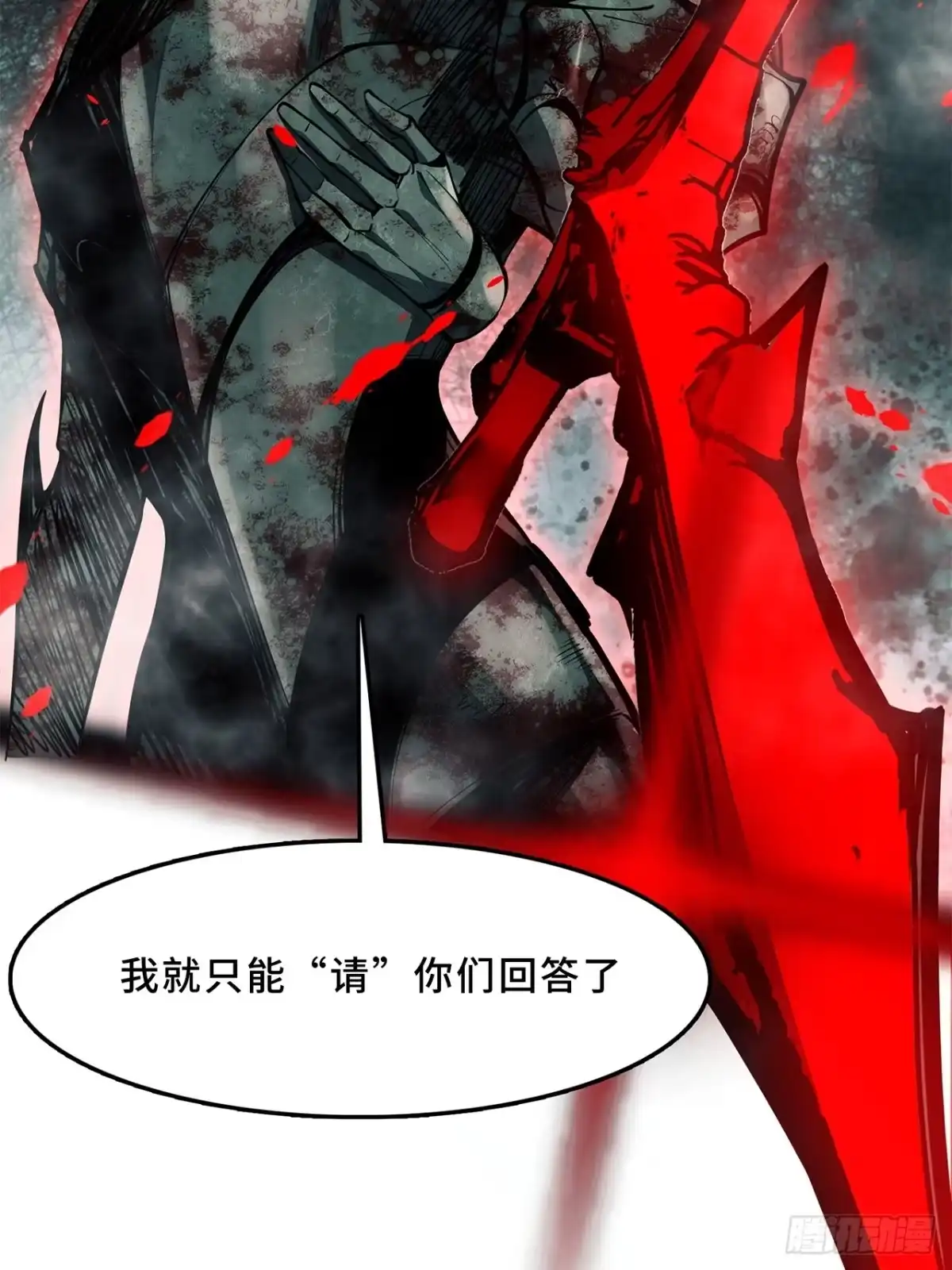 17话：震撼教育-尸山血海-土豆,漫叔,Snap studio（第10张）