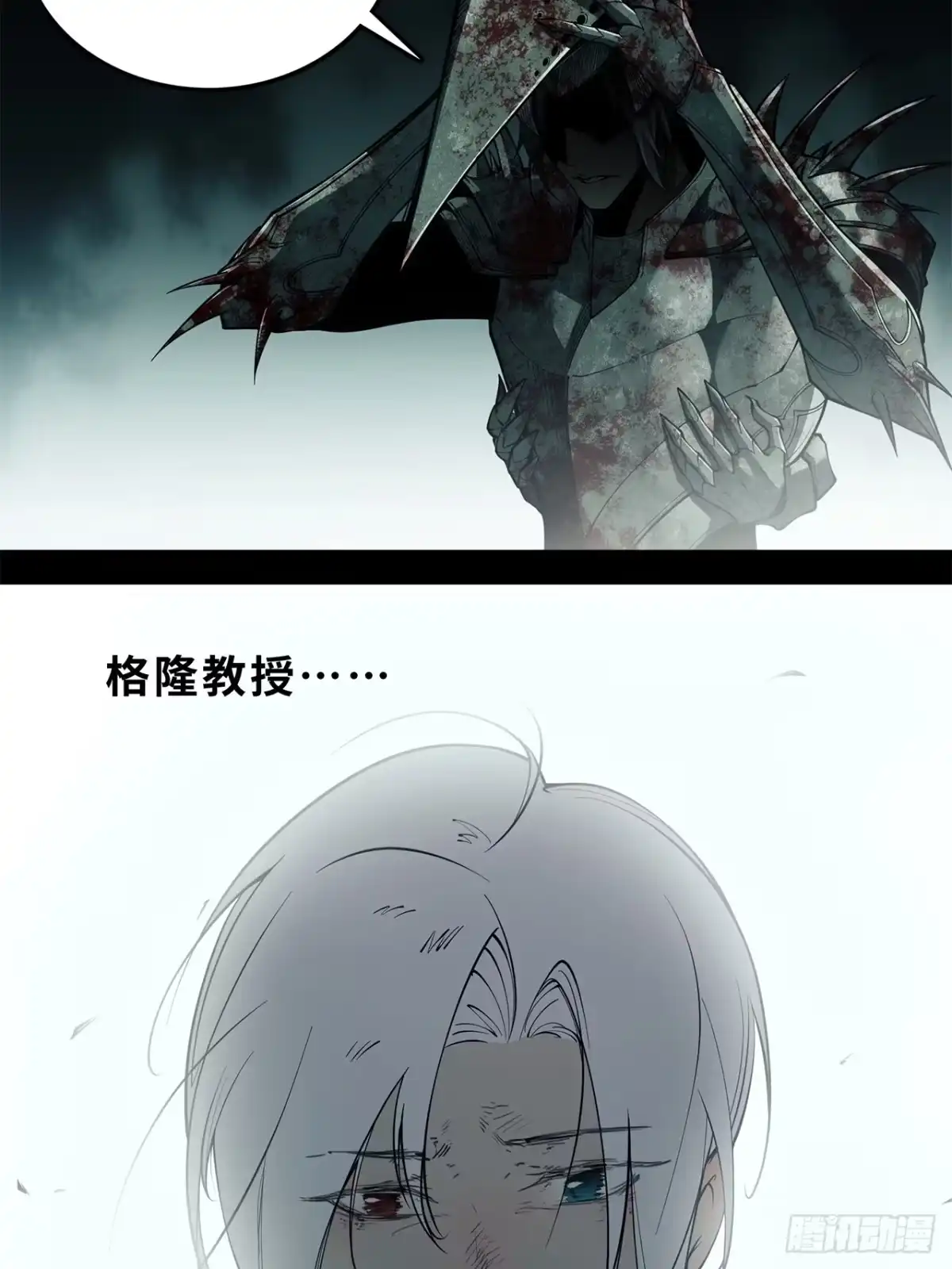 17话：震撼教育-尸山血海-土豆,漫叔,Snap studio（第16张）