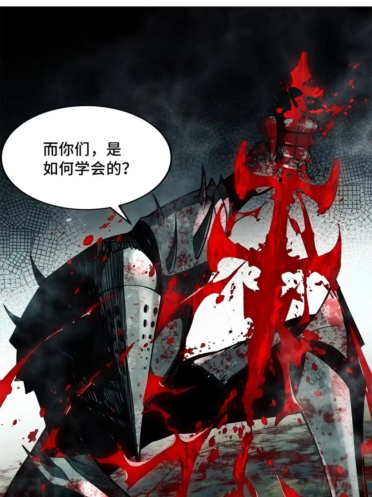 17话：震撼教育-尸山血海-土豆,漫叔,Snap studio（第5张）