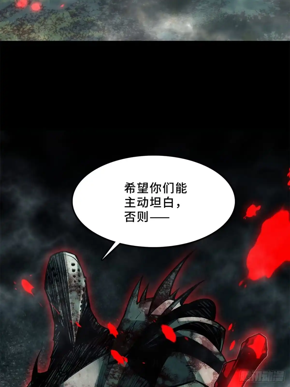 17话：震撼教育-尸山血海-土豆,漫叔,Snap studio（第9张）