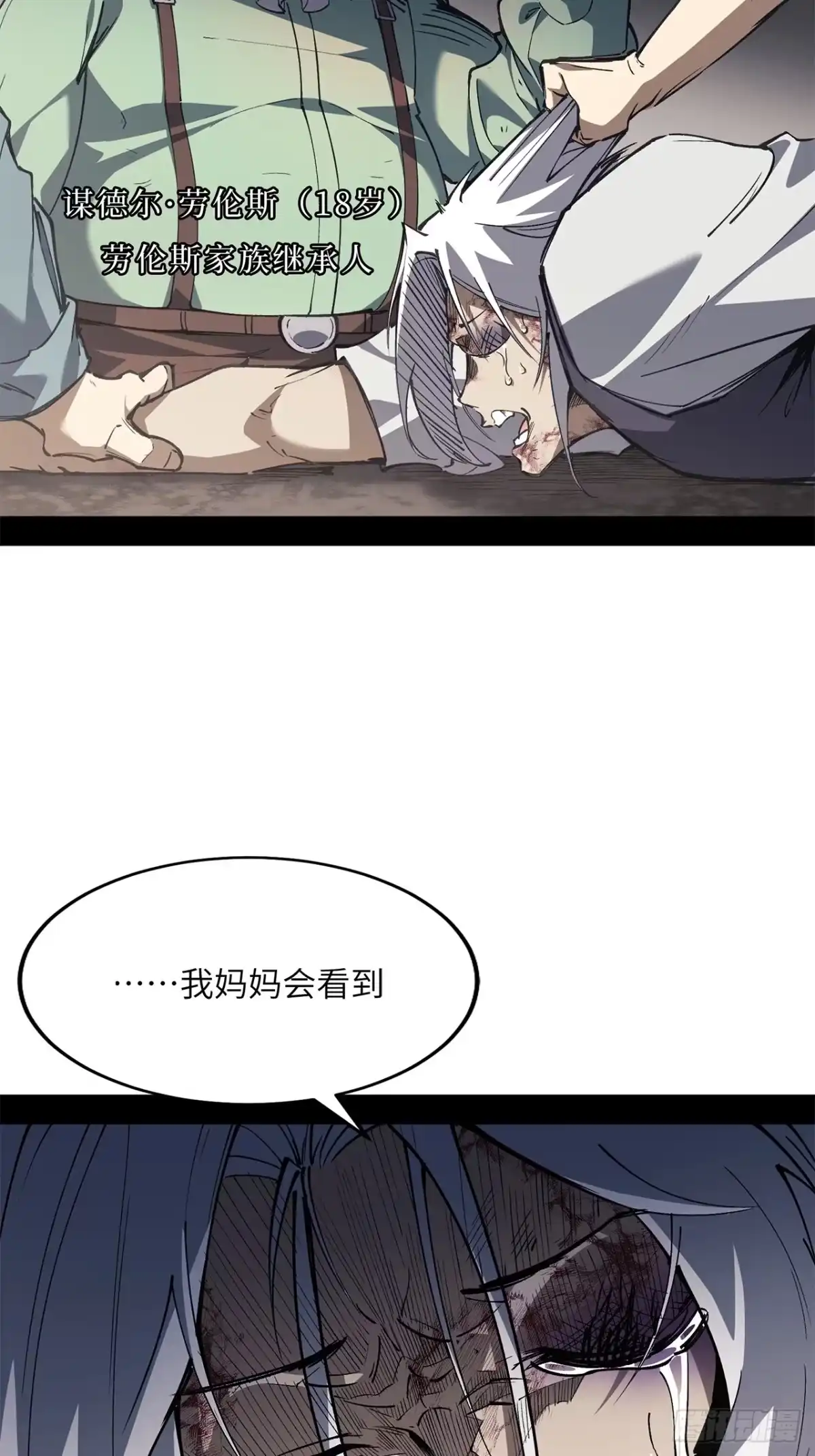 17话：震撼教育-尸山血海-土豆,漫叔,Snap studio（第21张）