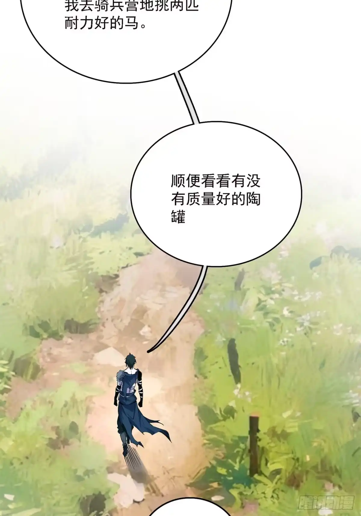 18话：内陆帝国-尸山血海-土豆,漫叔,Snap studio（第4张）