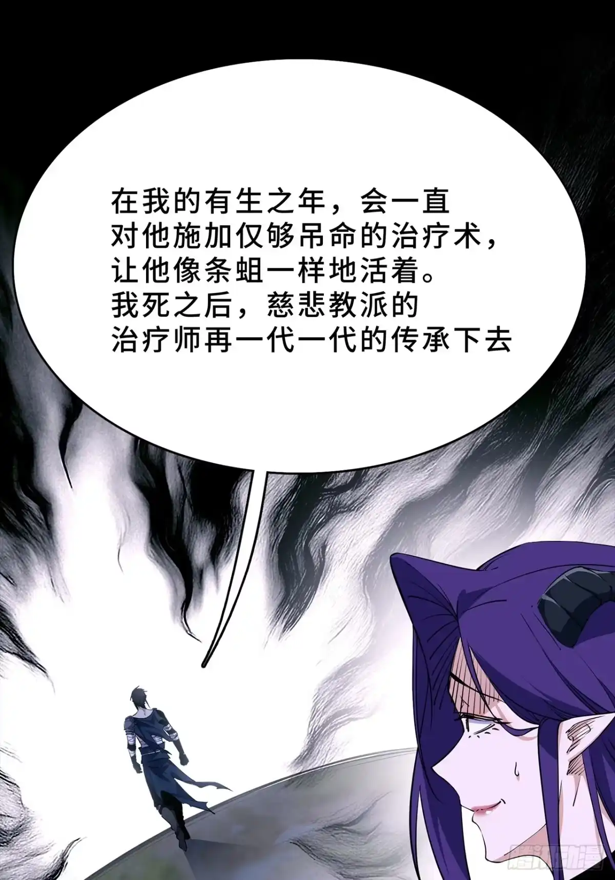 18话：内陆帝国-尸山血海-土豆,漫叔,Snap studio（第7张）