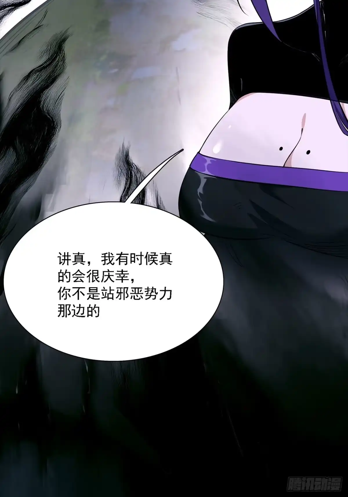 18话：内陆帝国-尸山血海-土豆,漫叔,Snap studio（第8张）