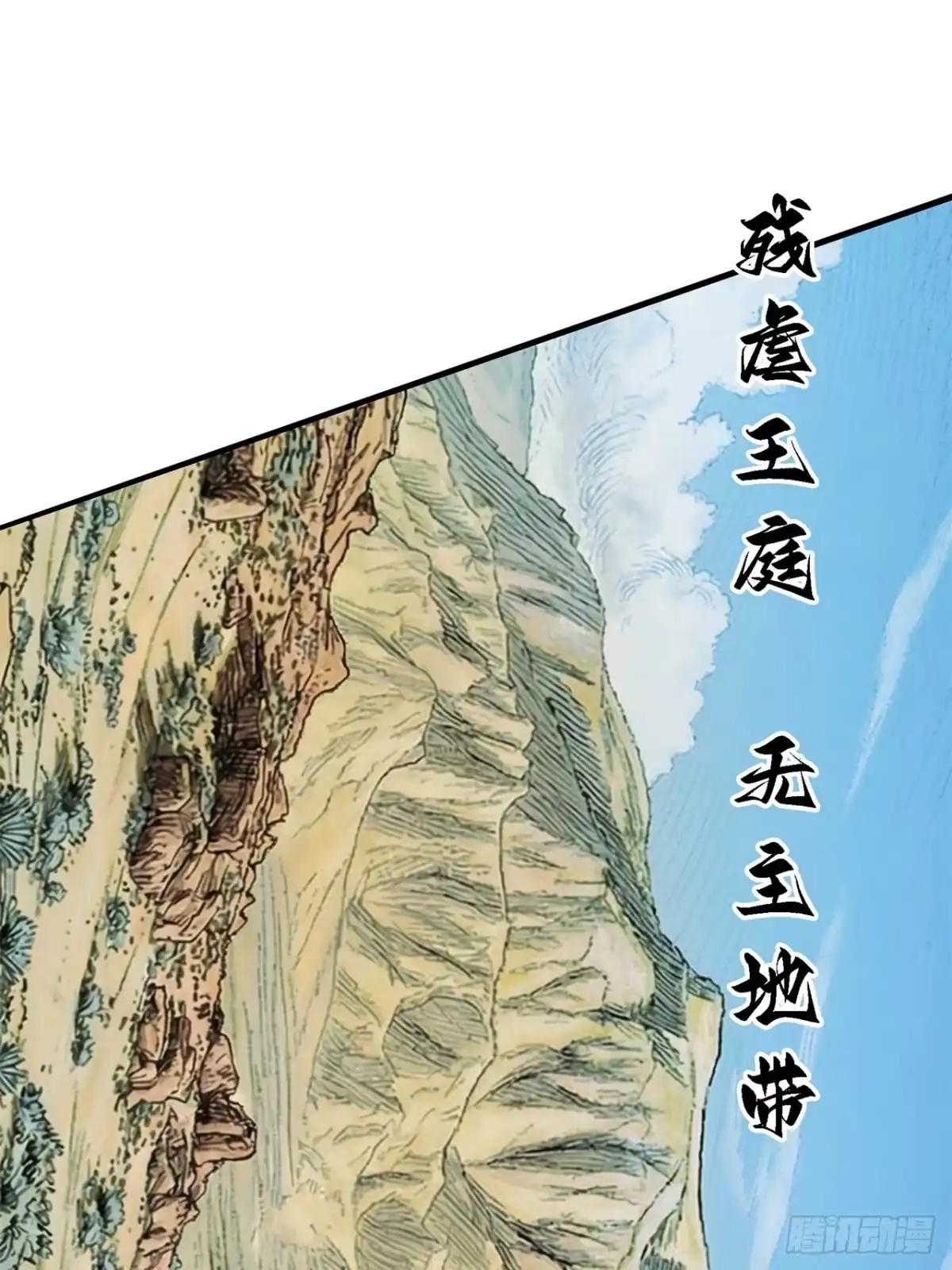 19话：利默斯多夫如是说-尸山血海-土豆,漫叔,Snap studio（第8张）