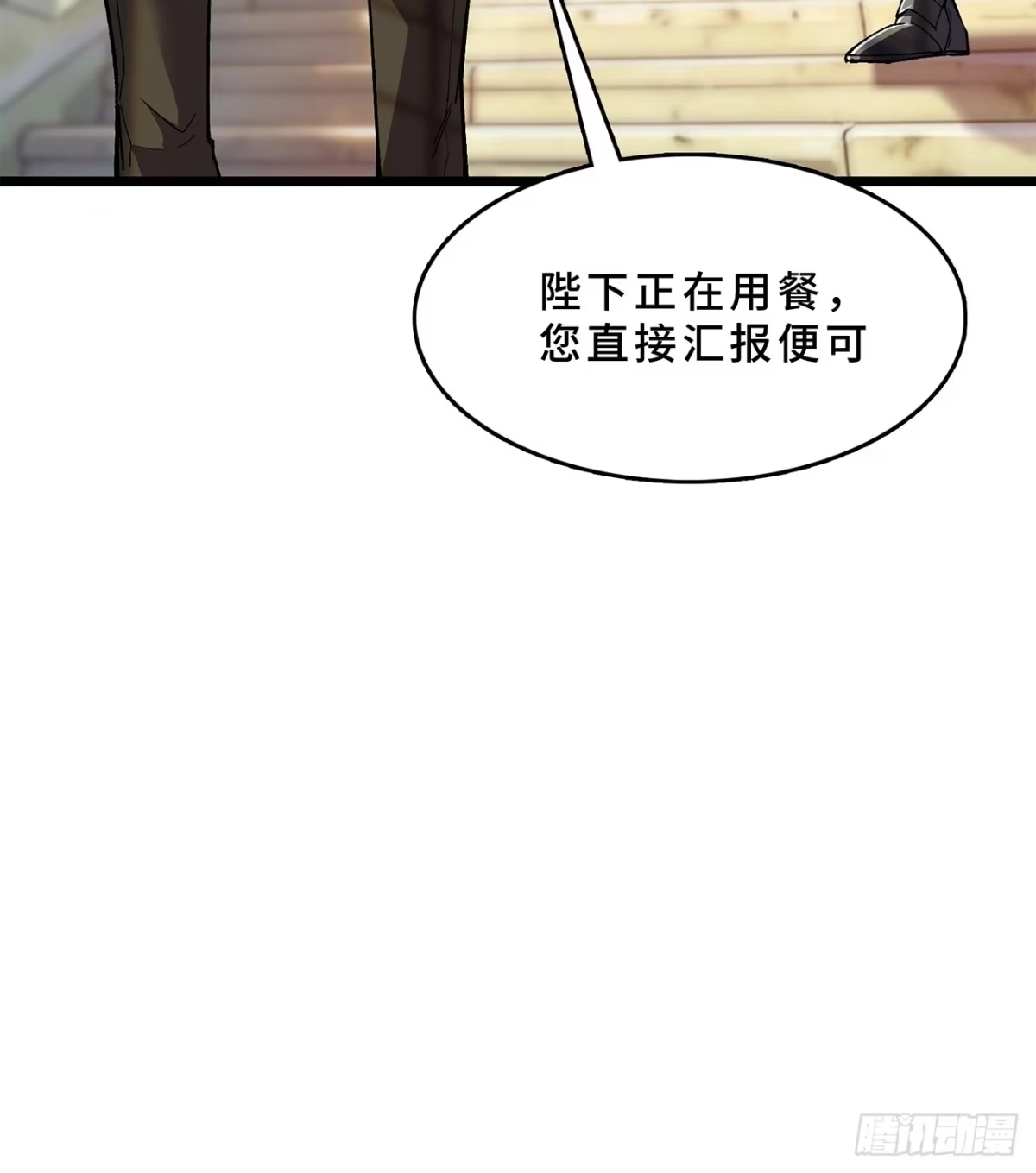 19话：利默斯多夫如是说-尸山血海-土豆,漫叔,Snap studio（第19张）