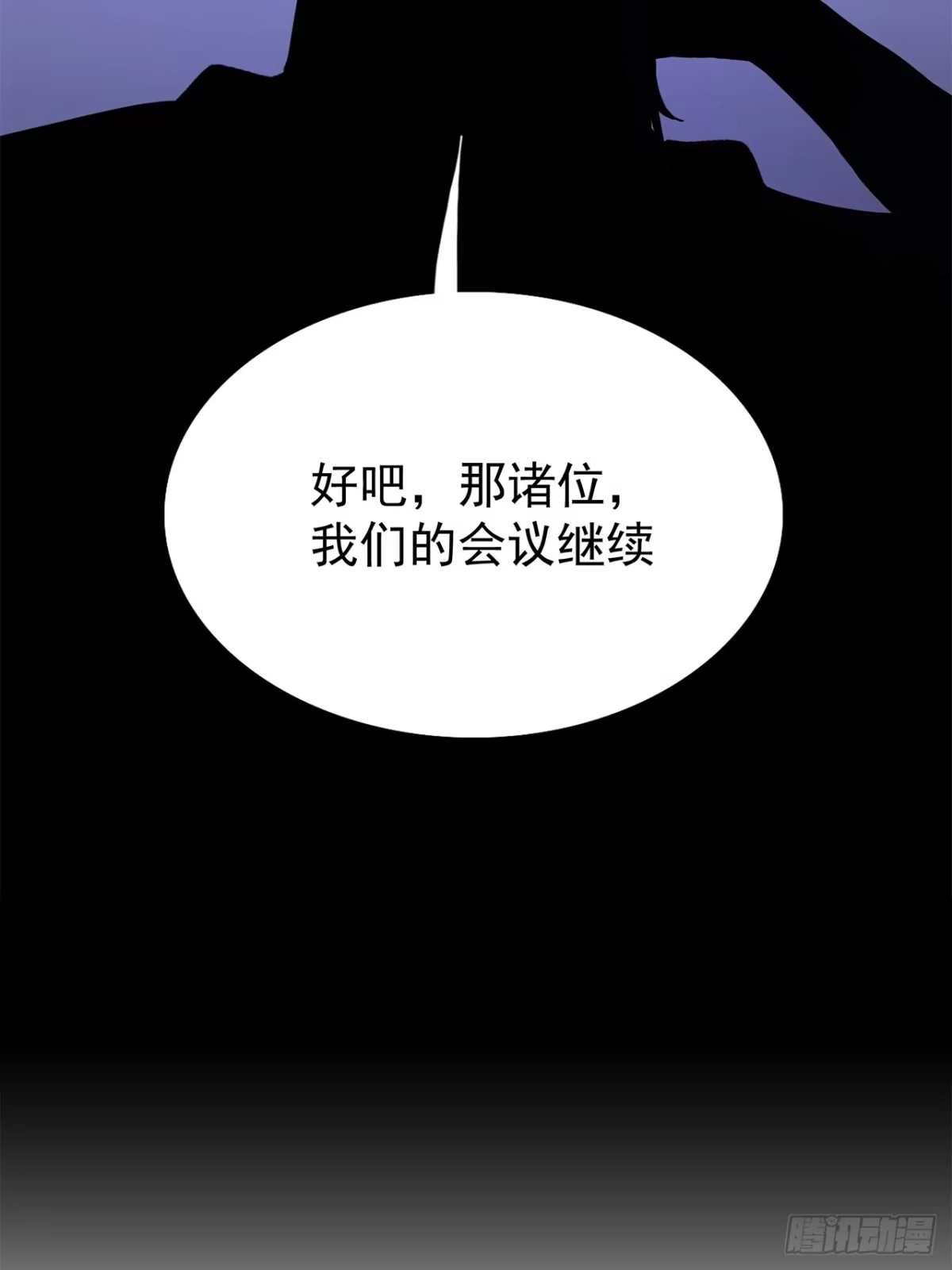 19话：利默斯多夫如是说-尸山血海-土豆,漫叔,Snap studio（第6张）