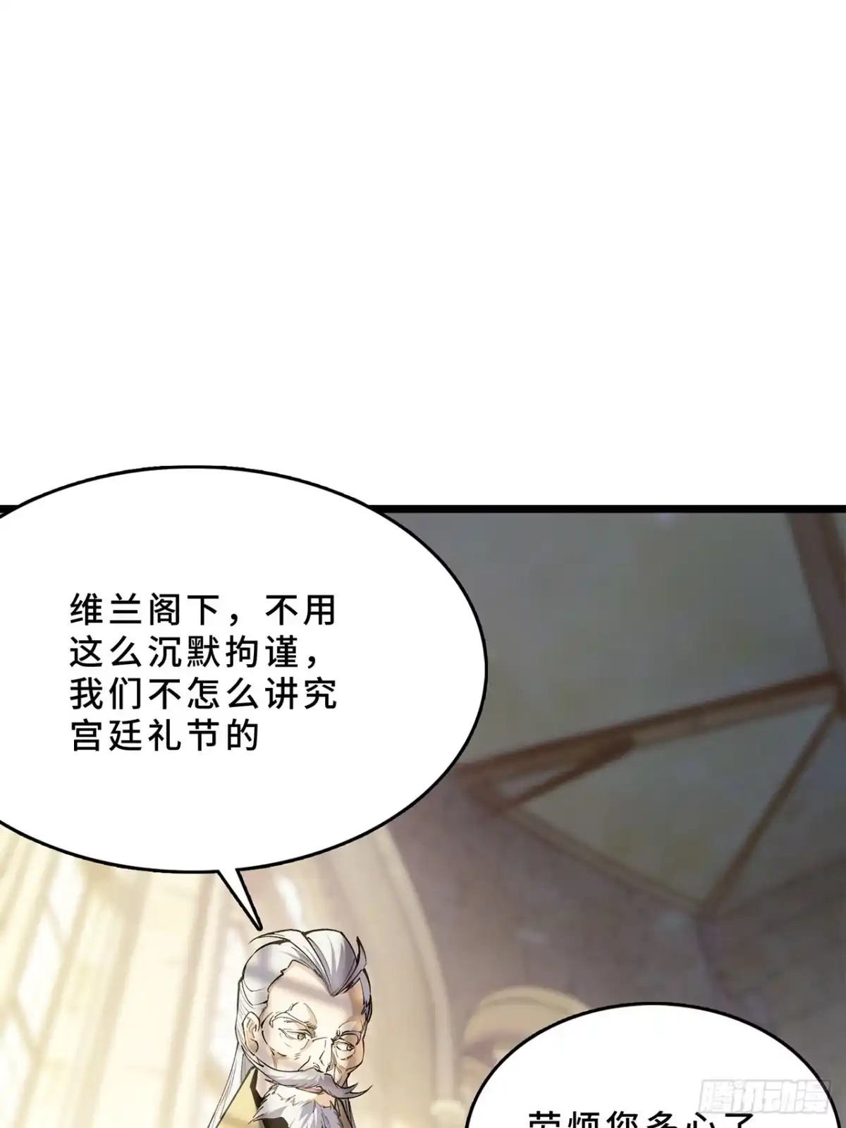 19话：利默斯多夫如是说-尸山血海-土豆,漫叔,Snap studio（第17张）