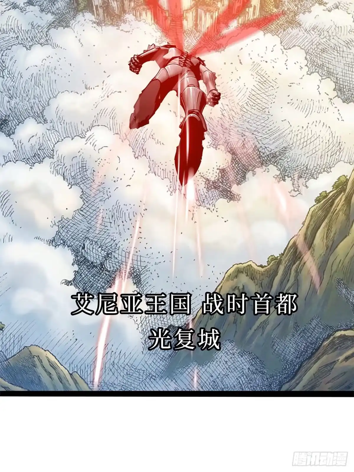 19话：利默斯多夫如是说-尸山血海-土豆,漫叔,Snap studio（第16张）