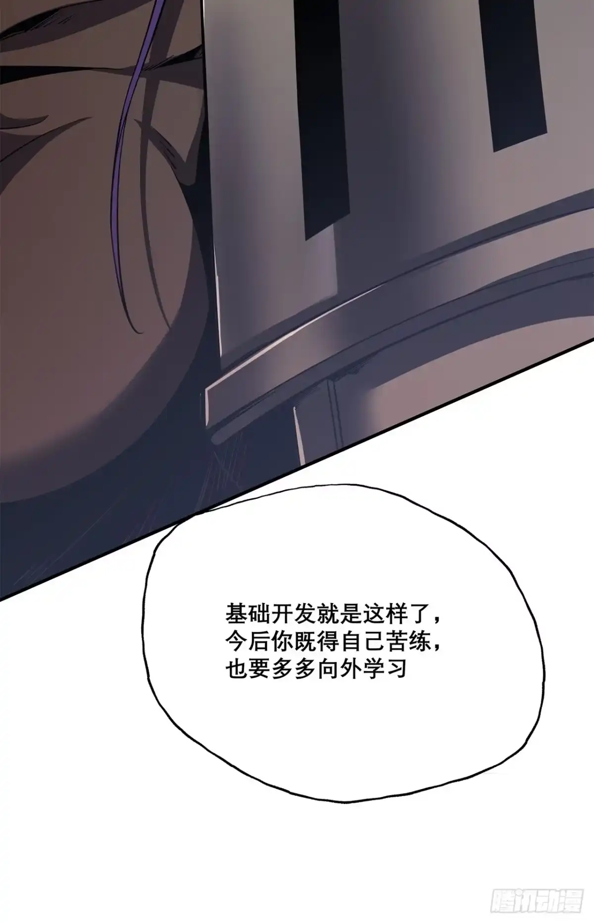 20话：异国和异国的人们-尸山血海-土豆,漫叔,Snap studio（第11张）